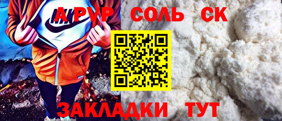 Дятьково  Alpha-PVP крисы CK  Вход с VPN  А ПВП СК КРИС 