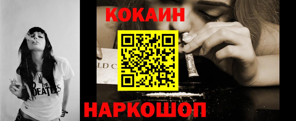 КОКАИН 99%  Вход с VPN  Дятьково 