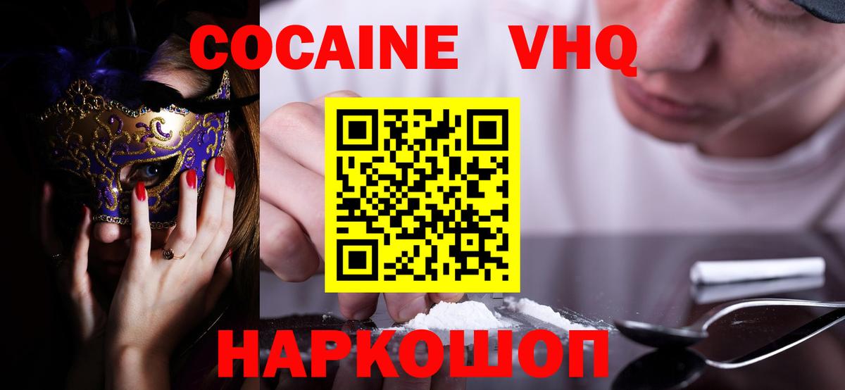 Кокаин 99% Дятьково