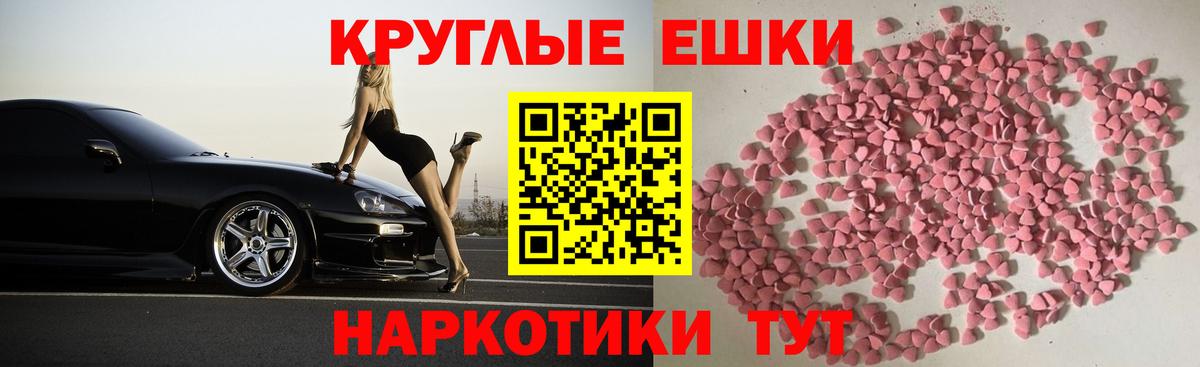 Дятьково  ЭКСТАЗИ  Вход с VPN  Ecstasy таблы 