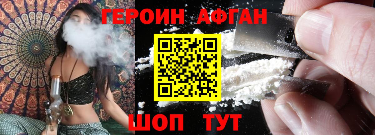 Дятьково  ГЕРОИН афганец  Вход с VPN 