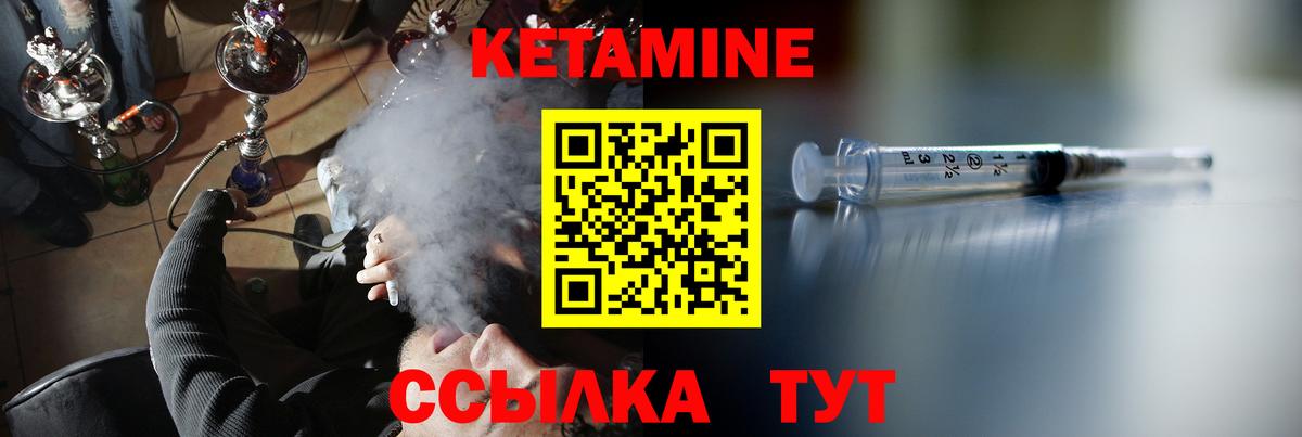 Кетамин ketamine  Кетамин ketamine  Вход с VPN  Дятьково 