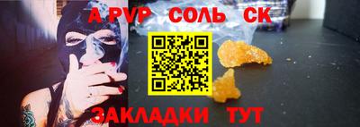 альфа пвп Пыть-Ях