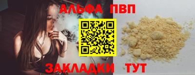 альфа пвп Пыть-Ях