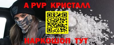 альфа пвп Пыть-Ях
