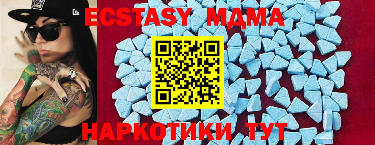 MDMA молли Дятьково
