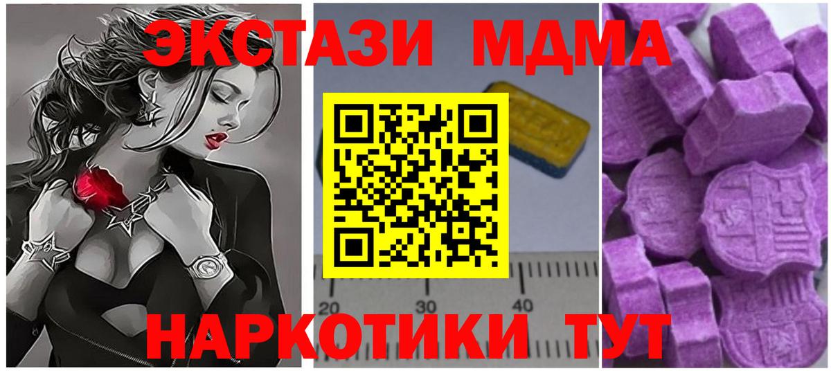 Дятьково  MDMA crystal  МДМА  Вход с VPN 