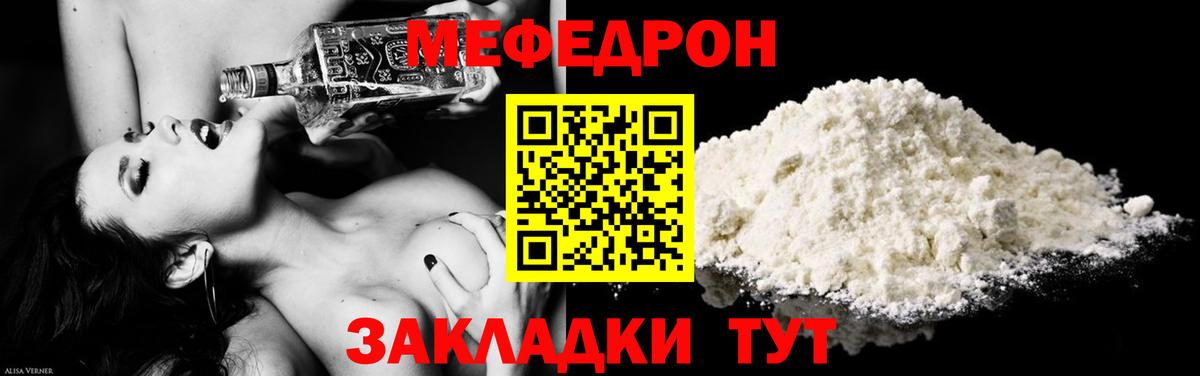 Мефедрон  Мефедрон mephedrone  Дятьково  Вход с VPN  Меф  Мефедрон мука 