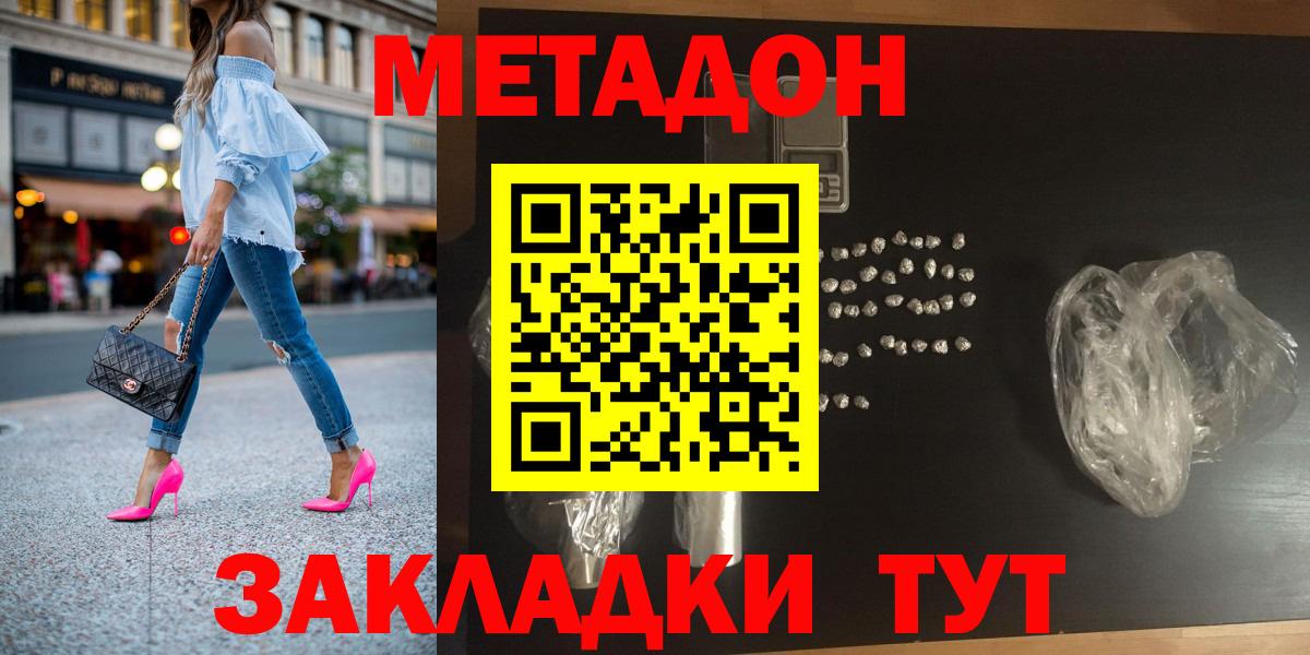Метадон кристалл  МЕТАДОН VHQ  Дятьково  блэк спрут ссылки  Вход с VPN 