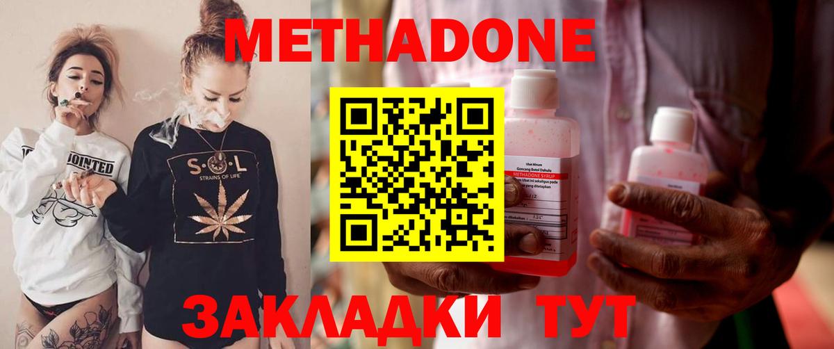 Метадон VHQ Дятьково