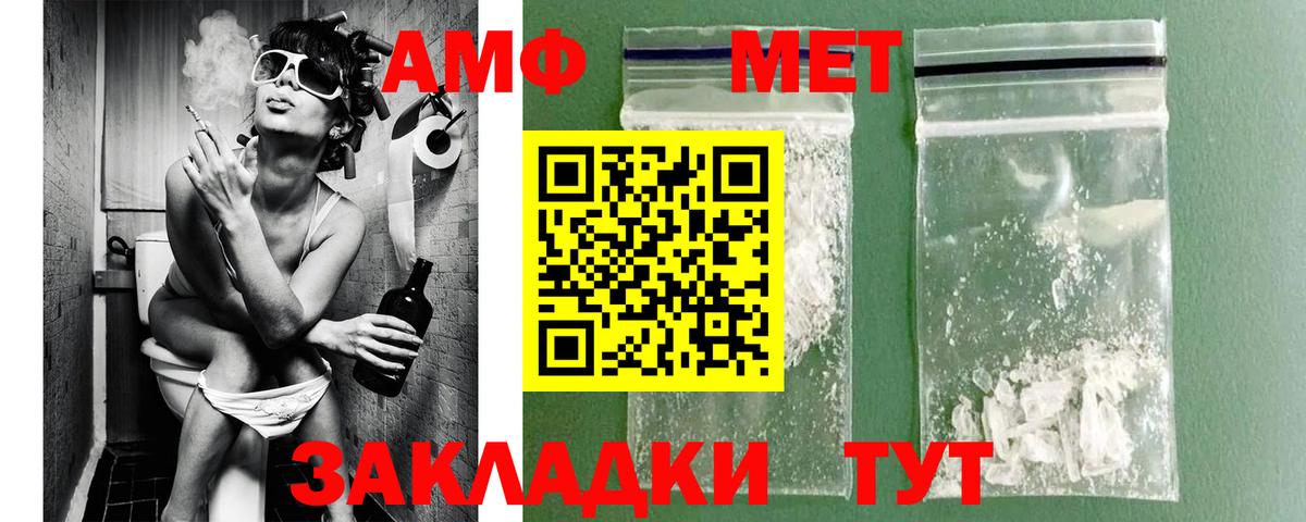 МЕТАМФЕТАМИН Methamphetamine Дятьково