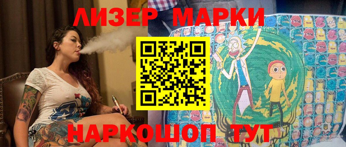 Марки N-bome 1,8мг Дятьково